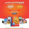 Sabse Saste 6 Din at Big Bazaar  26th - 31st January 2021