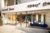 D’Decor Home Fabrics launches its flagship showroom for its brands D’Decor and FabriCare